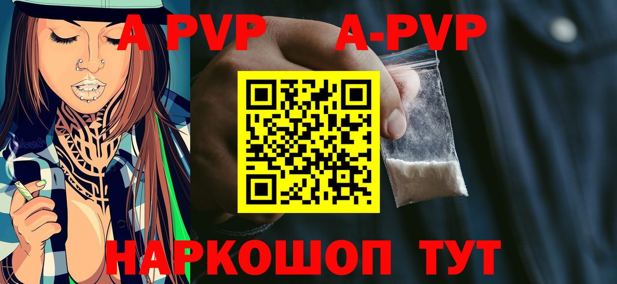 A-PVP  Alpha PVP VHQ  Вход с VPN  Карпинск  A-PVP мука  A PVP Соль 