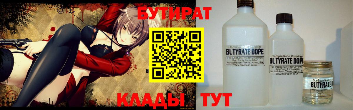 БУТИРАТ оксана Карпинск