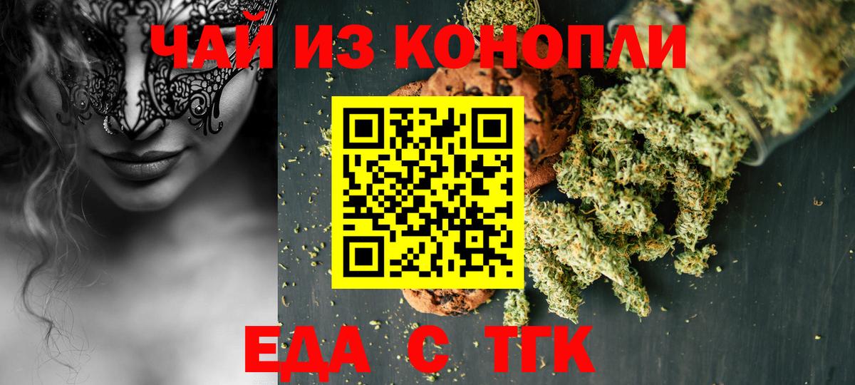 Canna-Cookies конопля  Вход с VPN  Карпинск 