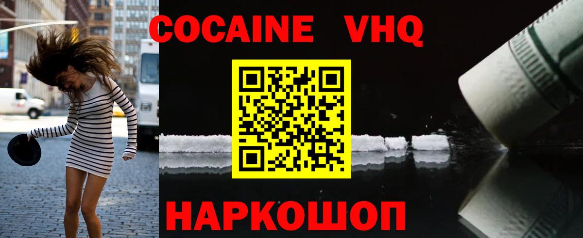 COCAIN  КОКАИН Перу  Вход с VPN  Кокаин Боливия  Карпинск 