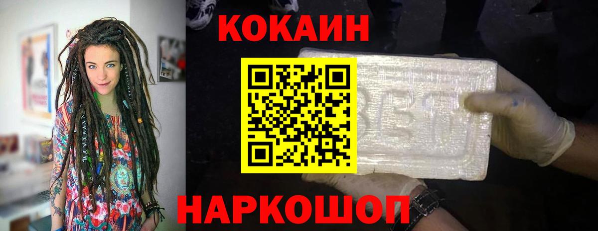 COCAIN Fish Scale Карпинск
