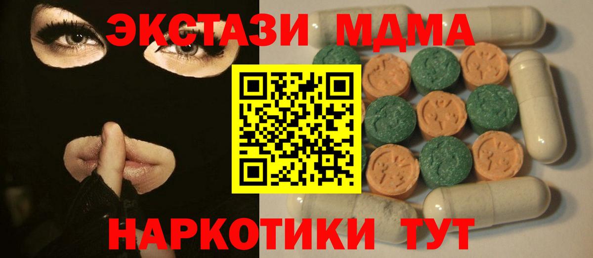 Карпинск  Экстази Cube  ЭКСТАЗИ  Ecstasy 99%  Вход с VPN 