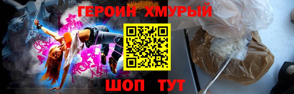 Карпинск  Героин белый  Вход с VPN 