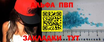 apvp Краснокаменск