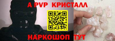 apvp Краснокаменск