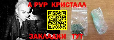 apvp Краснокаменск