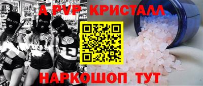 apvp Краснокаменск