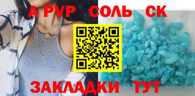 apvp Краснокаменск
