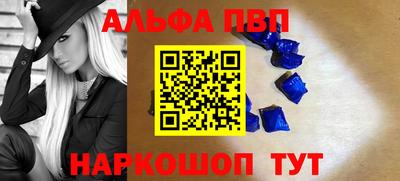 apvp Краснокаменск