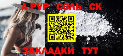 apvp Краснокаменск