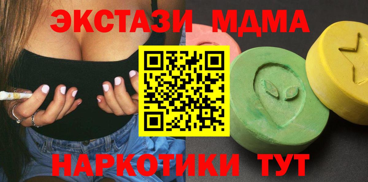 МДМА  MDMA VHQ  Вход с VPN  Карпинск 