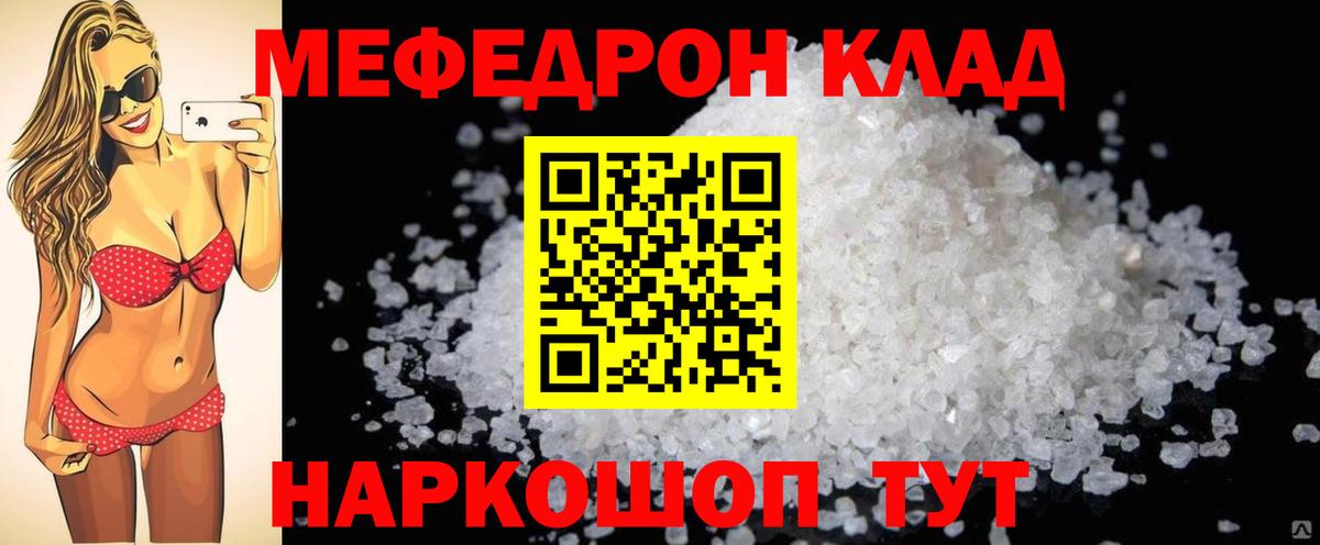 Меф мука Карпинск