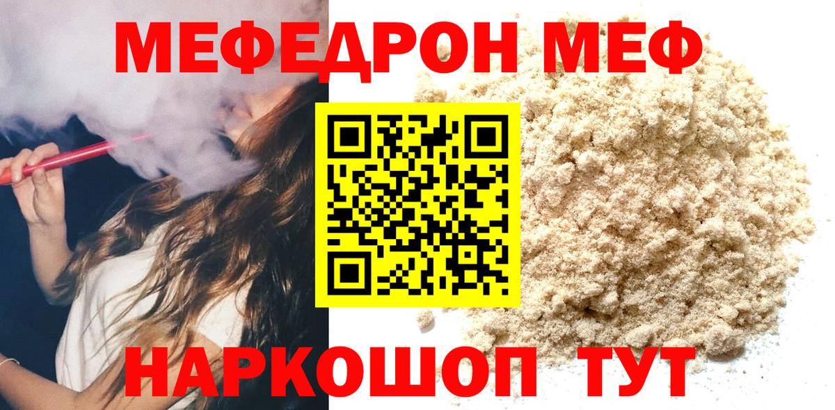 Карпинск  Мефедрон mephedrone  МЯУ-МЯУ мяу мяу  Вход с VPN 