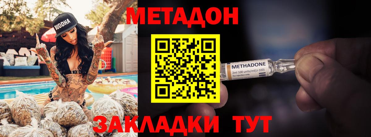 Метадон мёд Карпинск