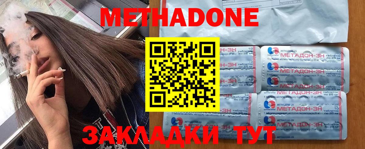 МЕТАДОН мёд  Вход с VPN  Карпинск  МЕТАДОН VHQ 