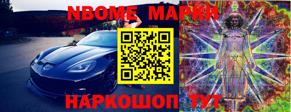 Марки N-bome 1,8мг  Марки NBOMe  Карпинск  Вход с VPN 