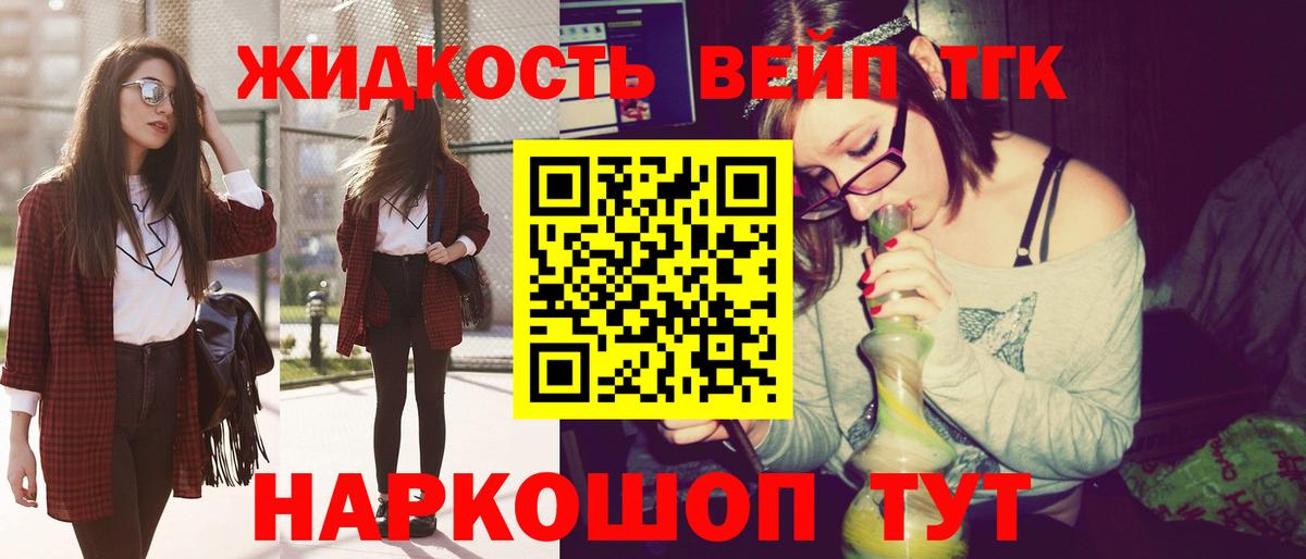 Дистиллят ТГК вейп с тгк  наркота  Карпинск  Вход с VPN 