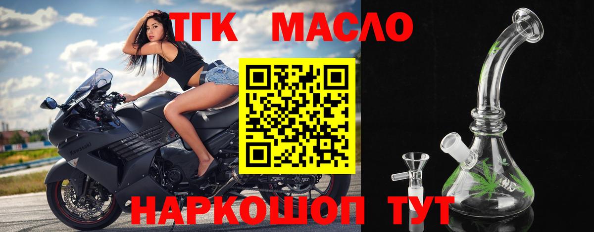 ТГК вейп с тгк Карпинск